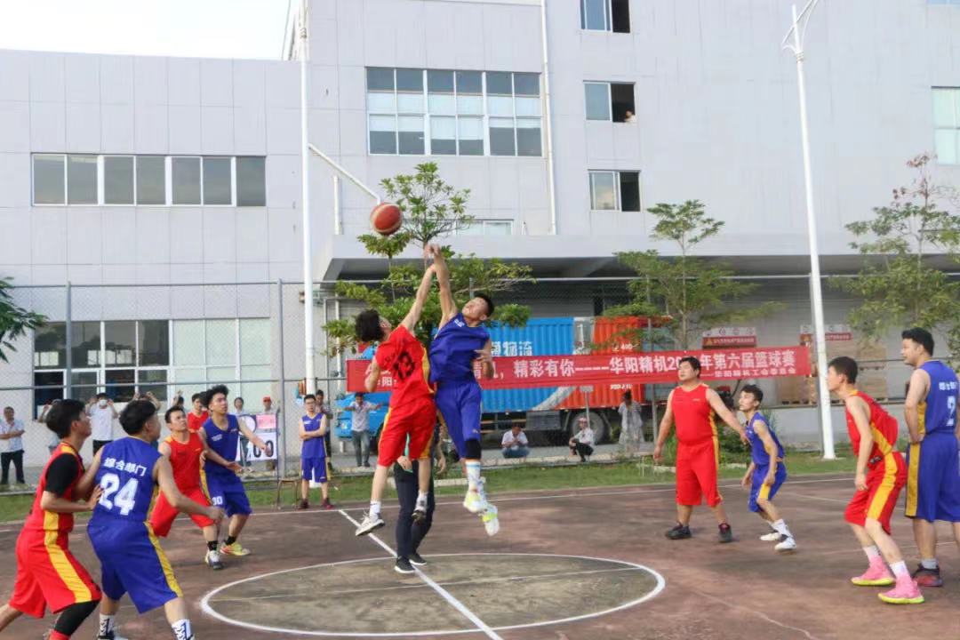 青春当燃！华阳精机2021年篮球赛圆满举行